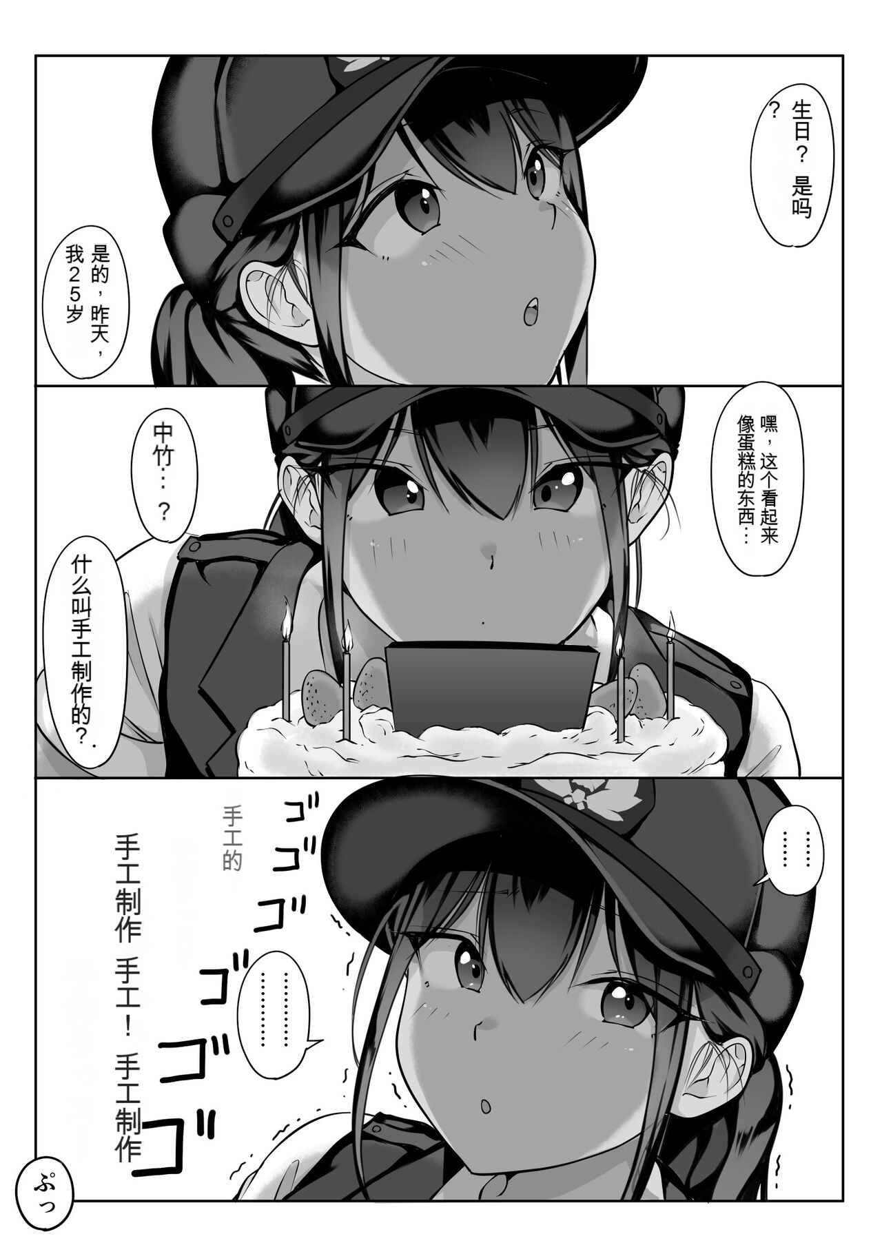 nvjinhanhua - Page 87