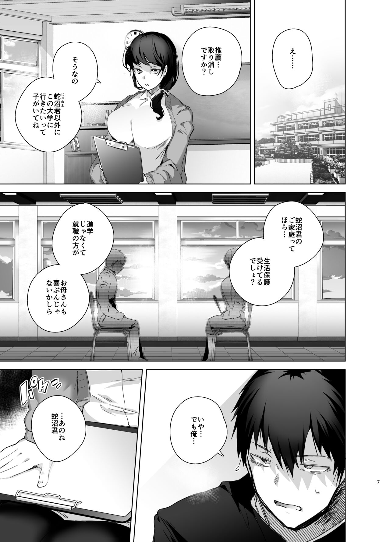 Preview page 7
