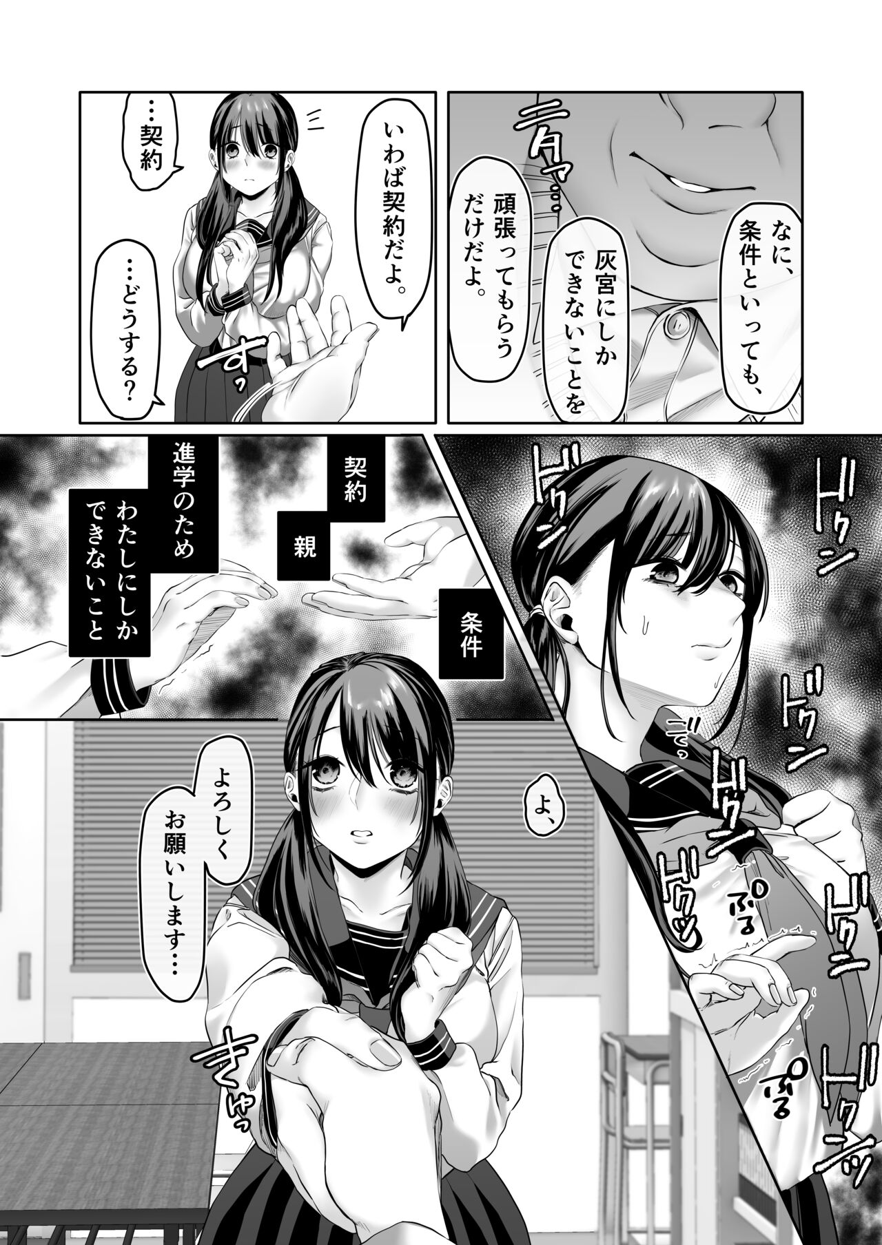 0-ten no Cinderella - Page 11