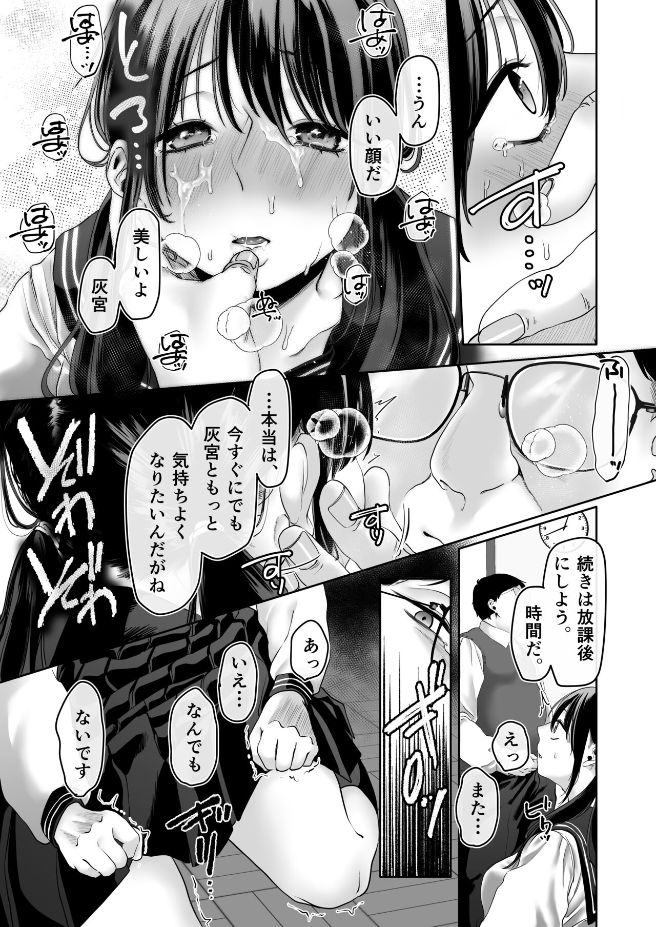0-ten no Cinderella - Page 29