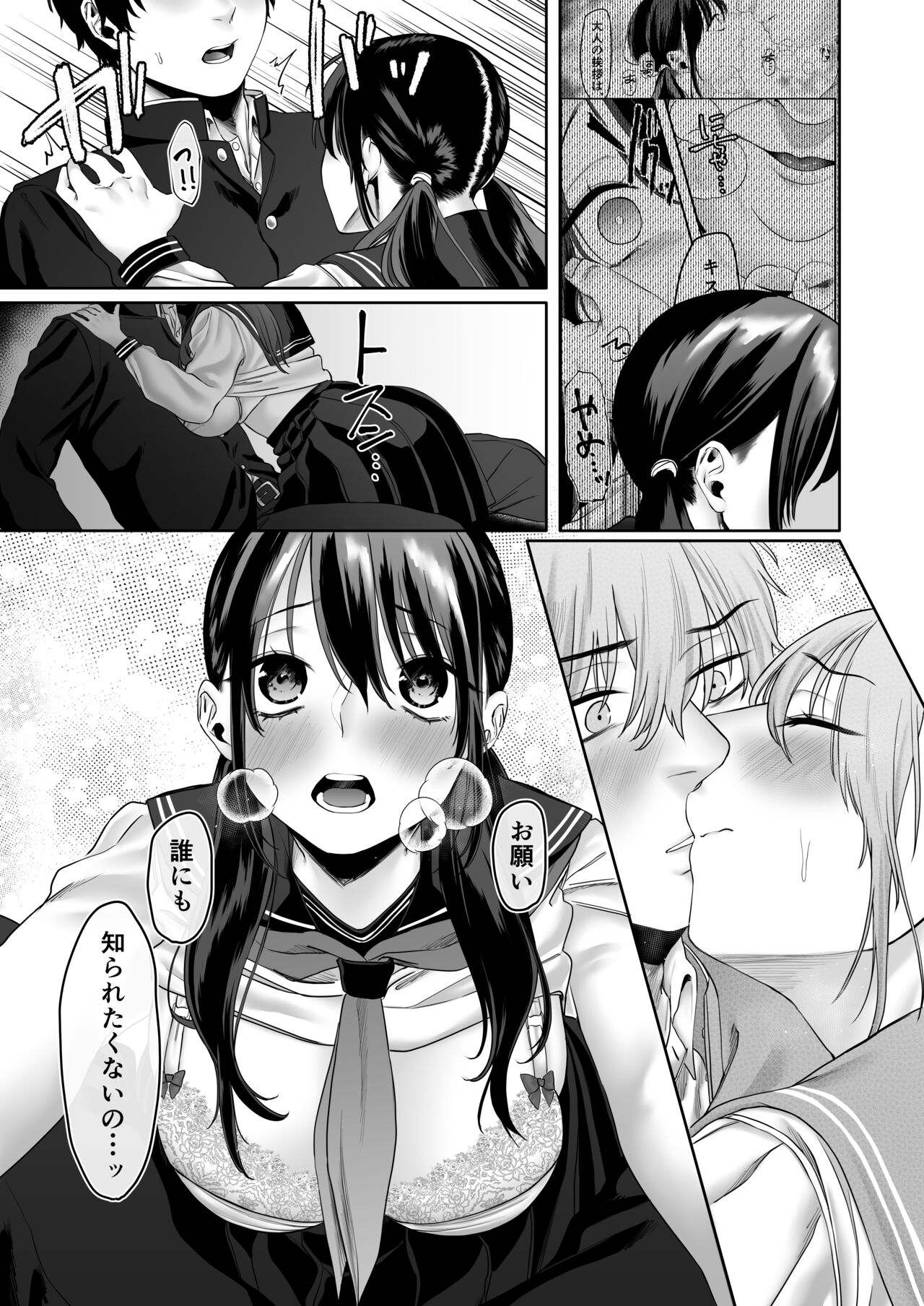 0-ten no Cinderella - Page 38