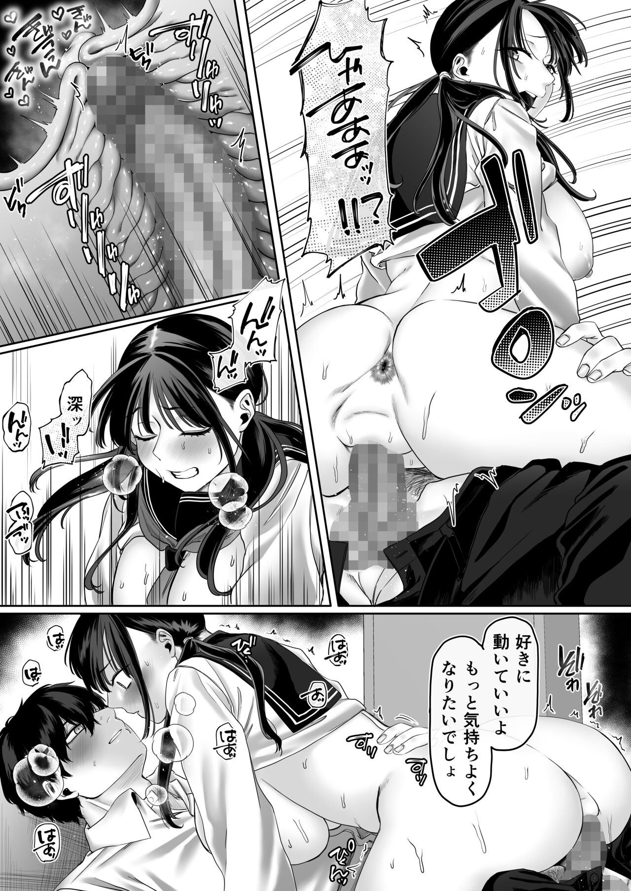 0-ten no Cinderella - Page 62