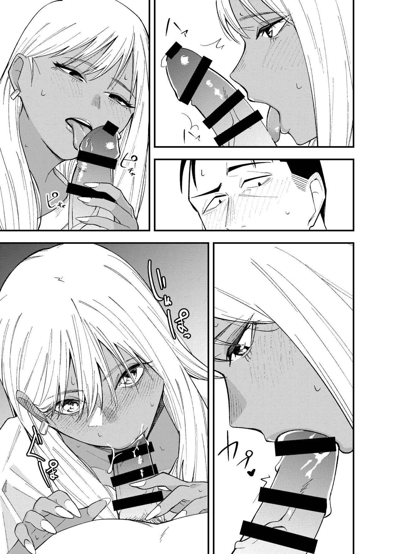 Gal to Tabaco to Oji-san to - Page 15