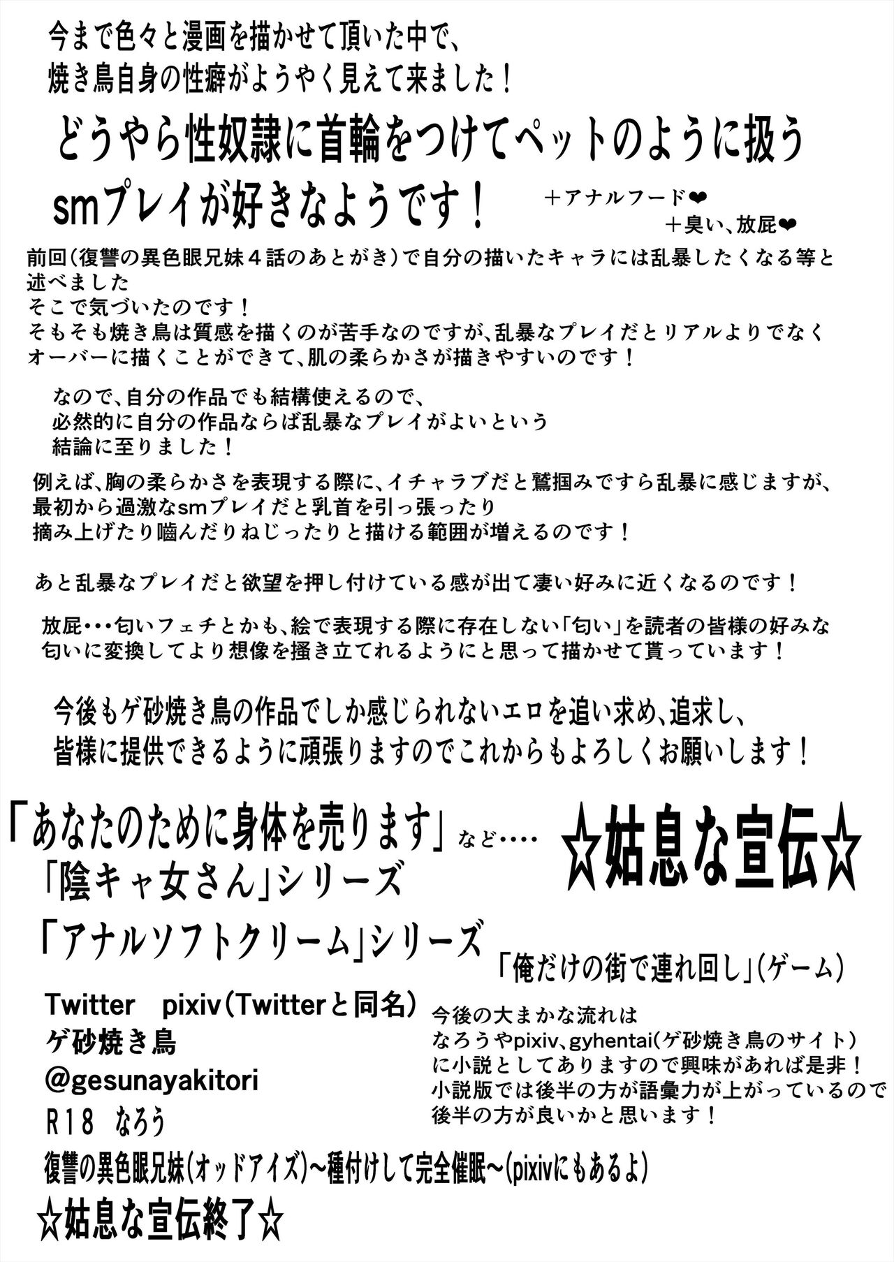 Anata Ja Ikenaino Unubore Shufu Hen - Page 28