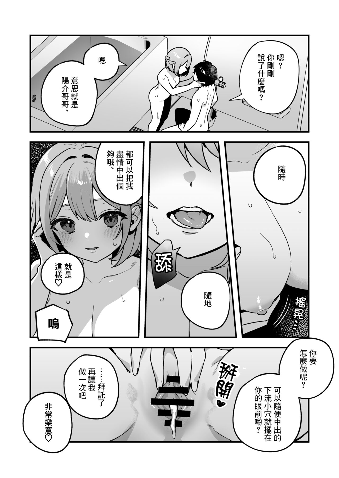 Yazuki Shimai no Hijou Shoku 2 | 夜月姐妹的應急口糧2 - Page 27