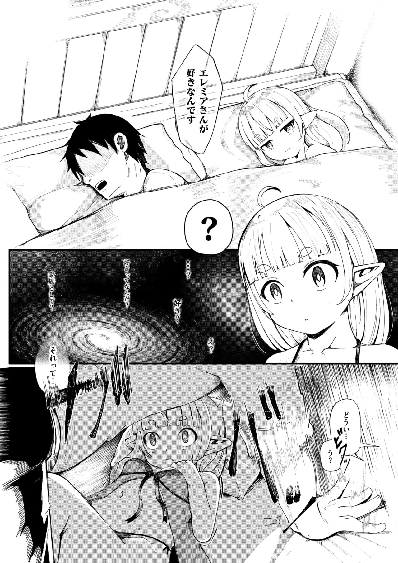 Kono Kokoro Oya Shirazu - Page 12