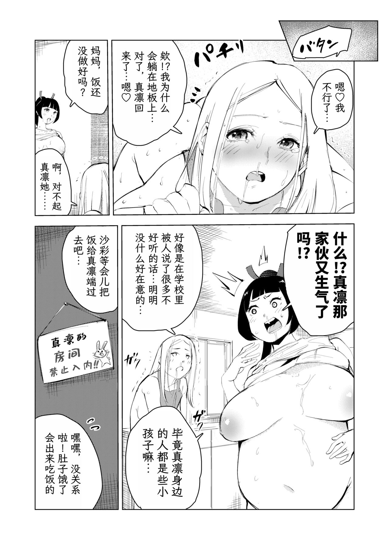 40-sai no Mahoutsukai 3 - Page 28