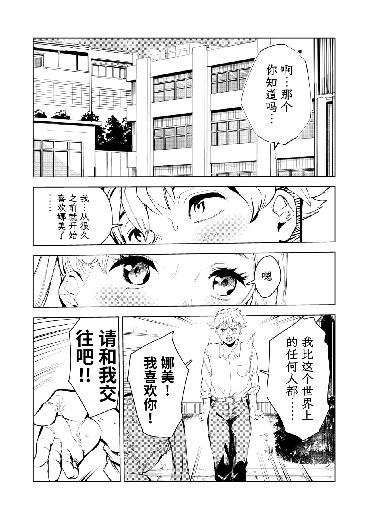 40-sai no Mahoutsukai 3 - Page 3