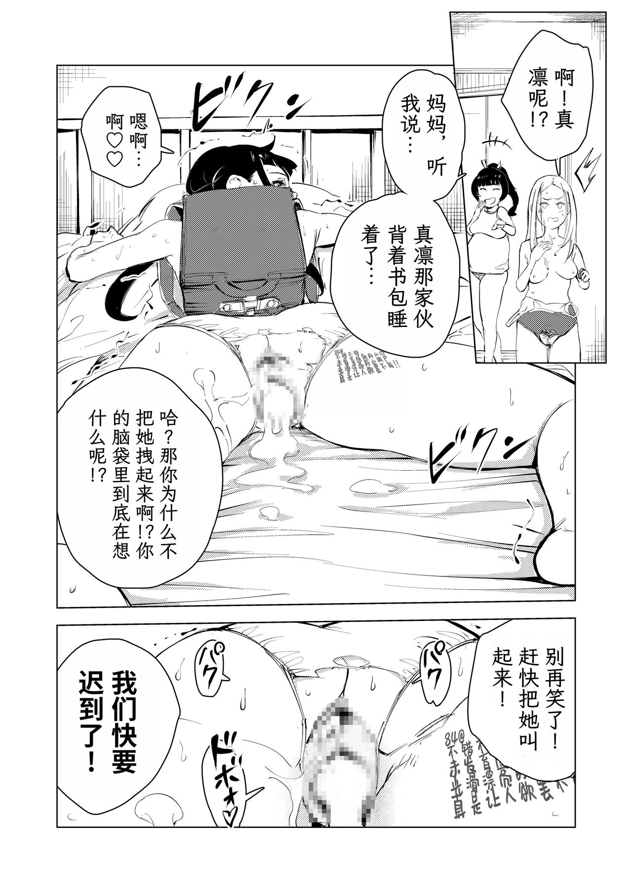 40-sai no Mahoutsukai 3 - Page 49