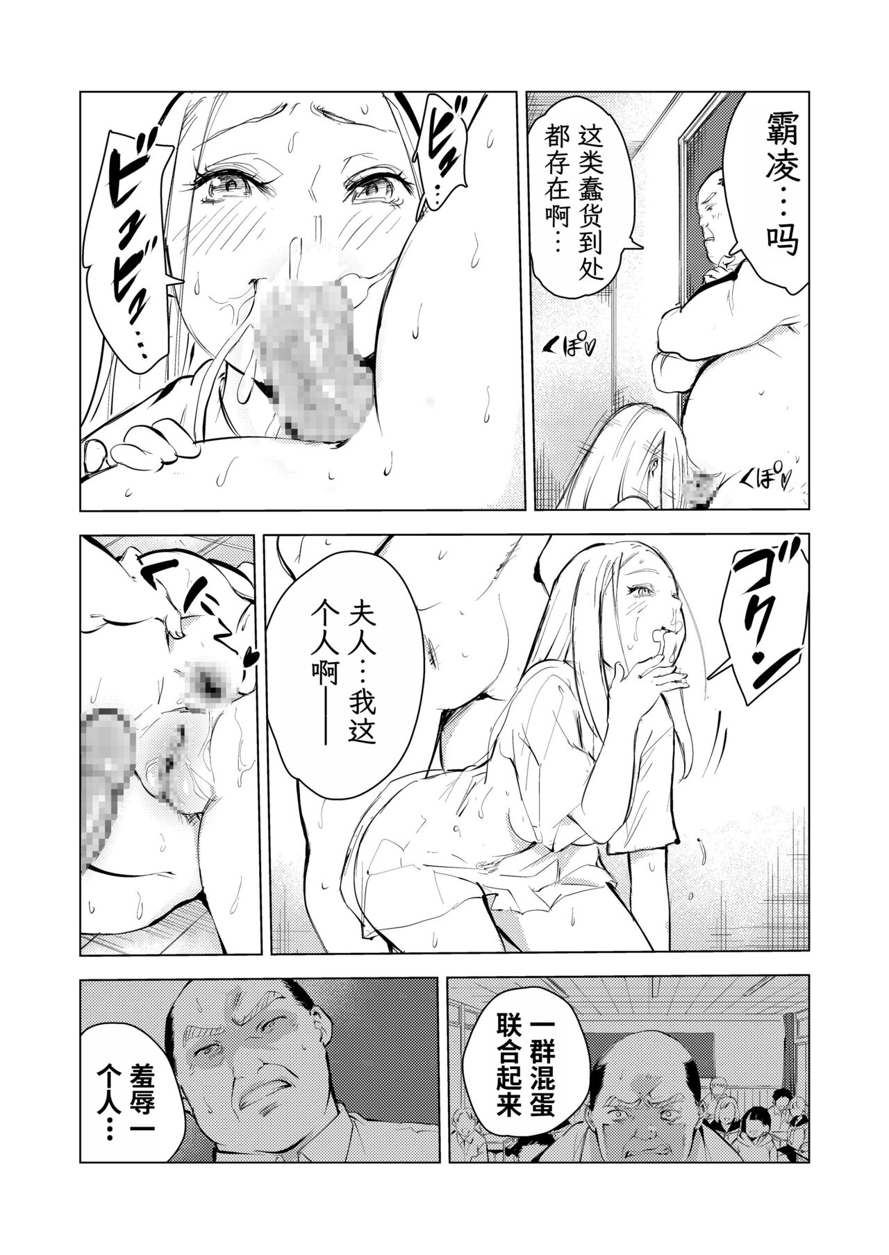 40-sai no Mahoutsukai 3 - Page 64