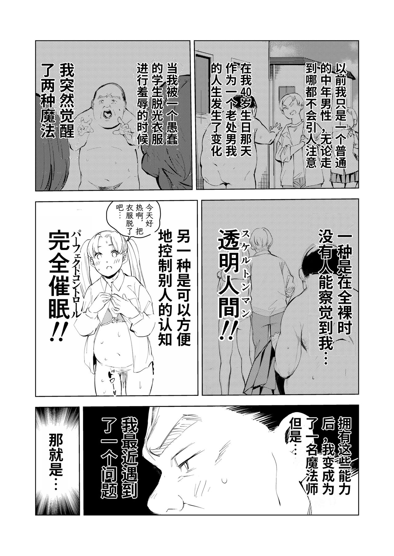 40-sai no Mahoutsukai 3 - Page 7