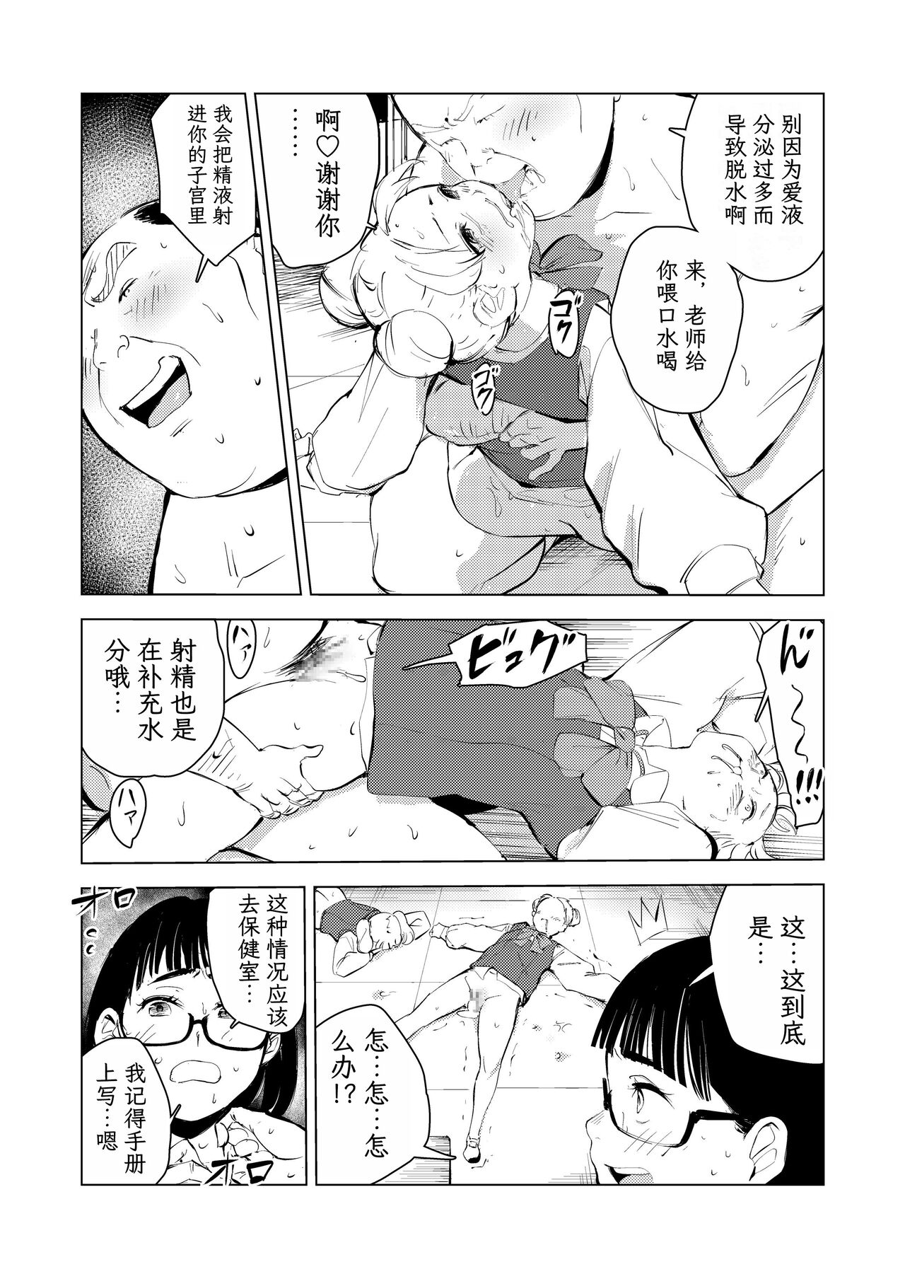 40-sai no Mahoutsukai 3 - Page 78