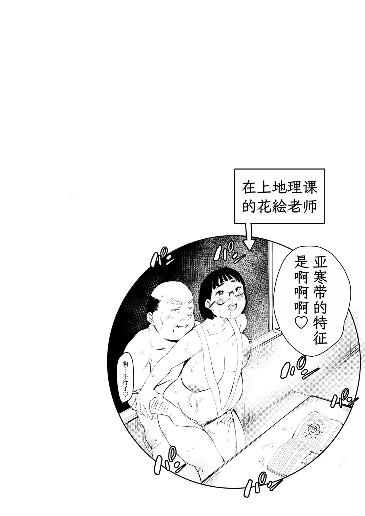 40-sai no Mahoutsukai 3 - Page 89