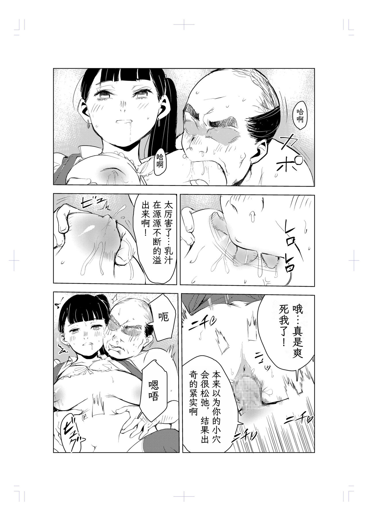 40-sai no Mahoutukai - Page 17