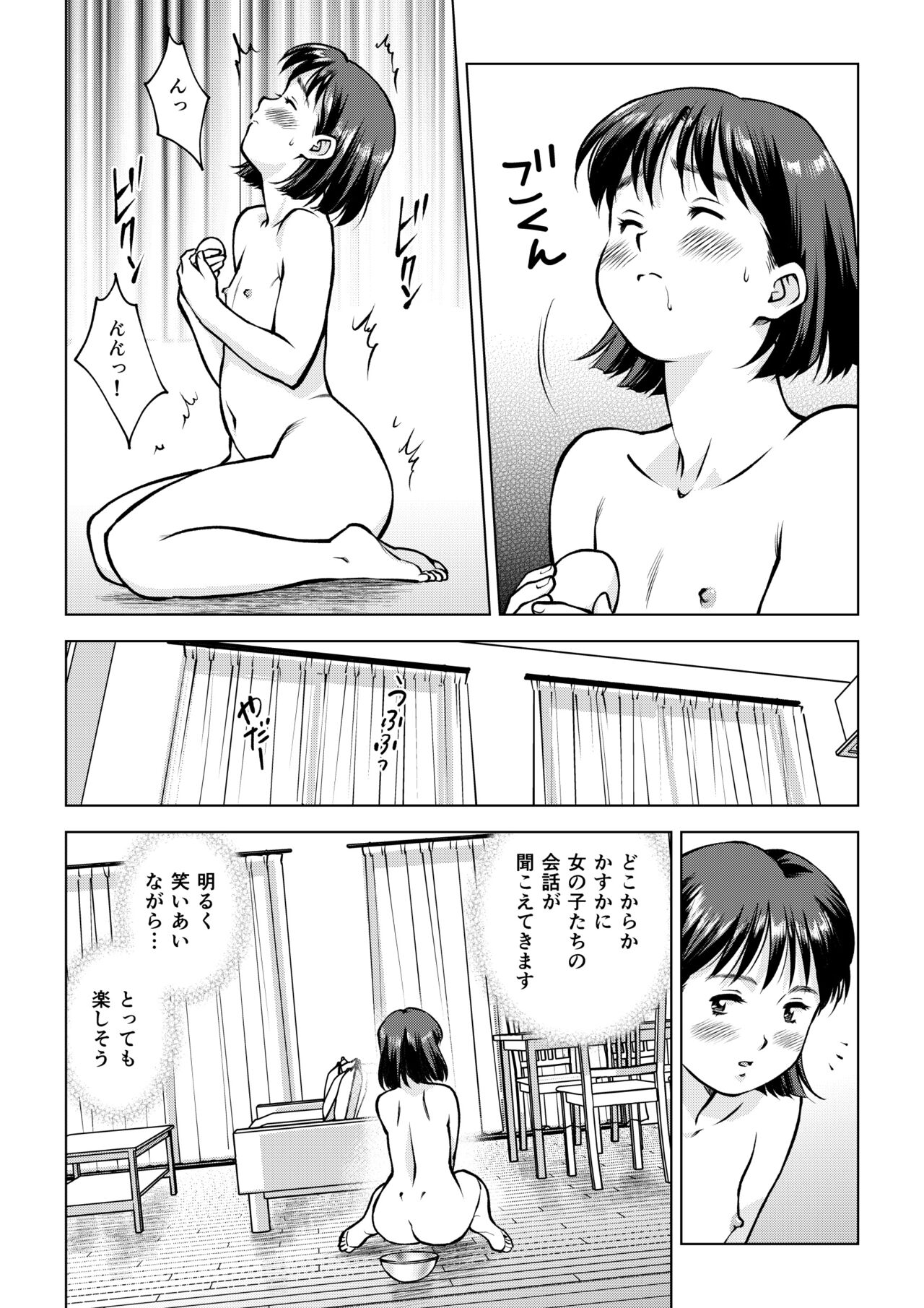 Okada-san no Sanran - Page 14