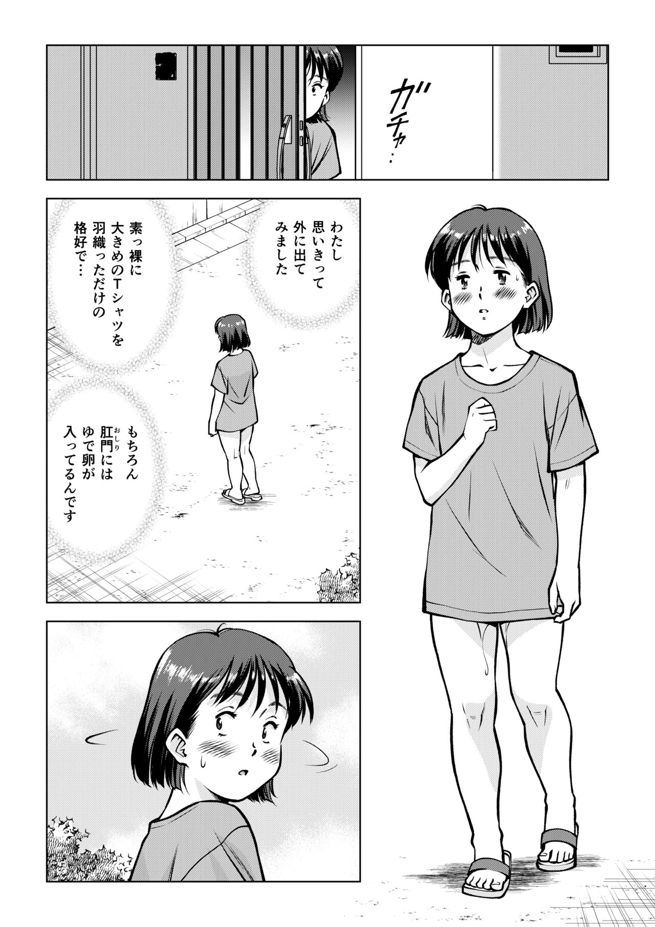 Okada-san no Sanran - Page 17