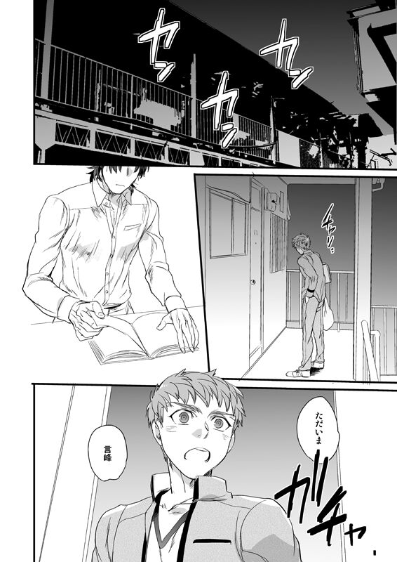 Jigoku demo Arumai ni - Page 3