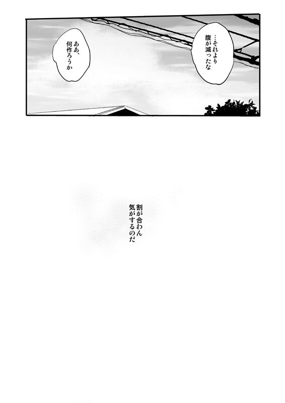 Jigoku demo Arumai ni - Page 56