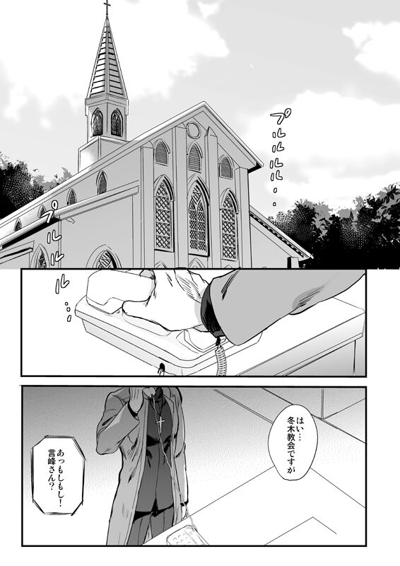 Ushinau Youi wa Aru ka - Page 36