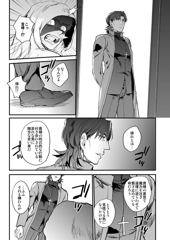 Ushinau Youi wa Aru ka - Page 44