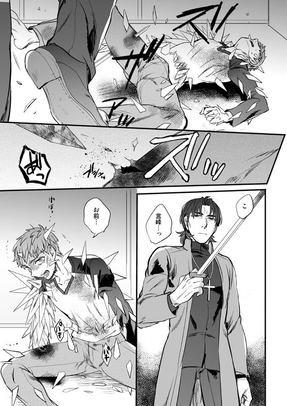 Ushinau Youi wa Aru ka - Page 48