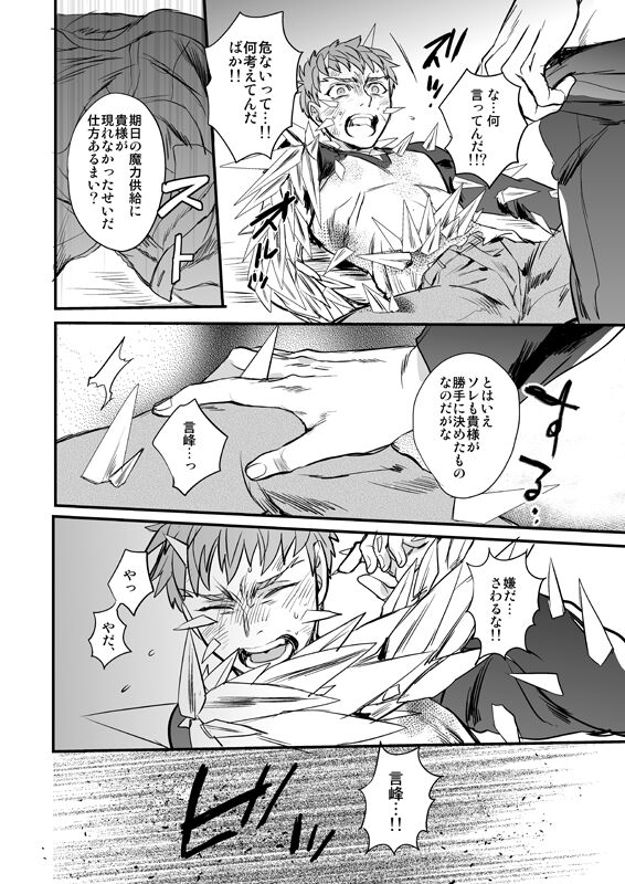 Ushinau Youi wa Aru ka - Page 53
