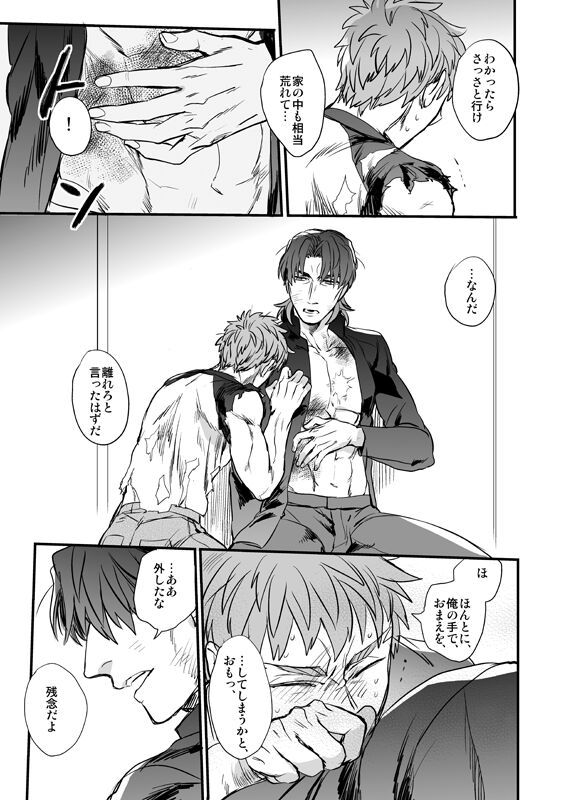 Ushinau Youi wa Aru ka - Page 72