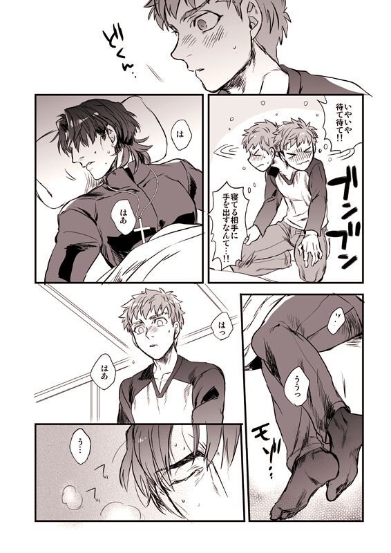 Oyurushi Kudasai  Shinpu-sama - Page 13