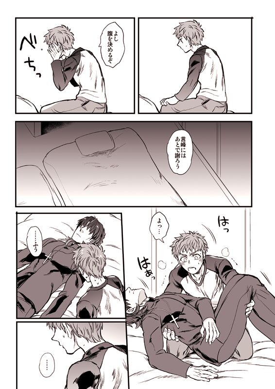 Oyurushi Kudasai  Shinpu-sama - Page 14