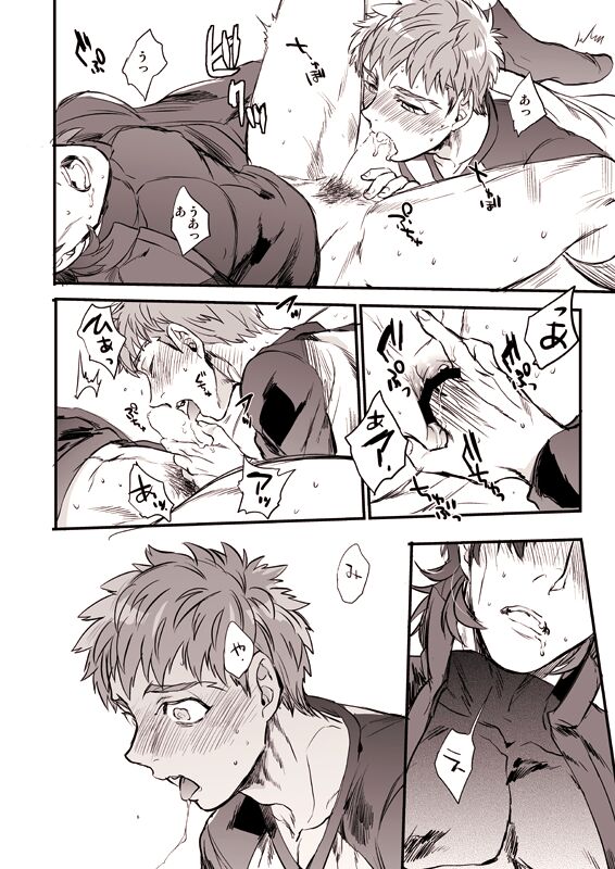 Oyurushi Kudasai  Shinpu-sama - Page 19