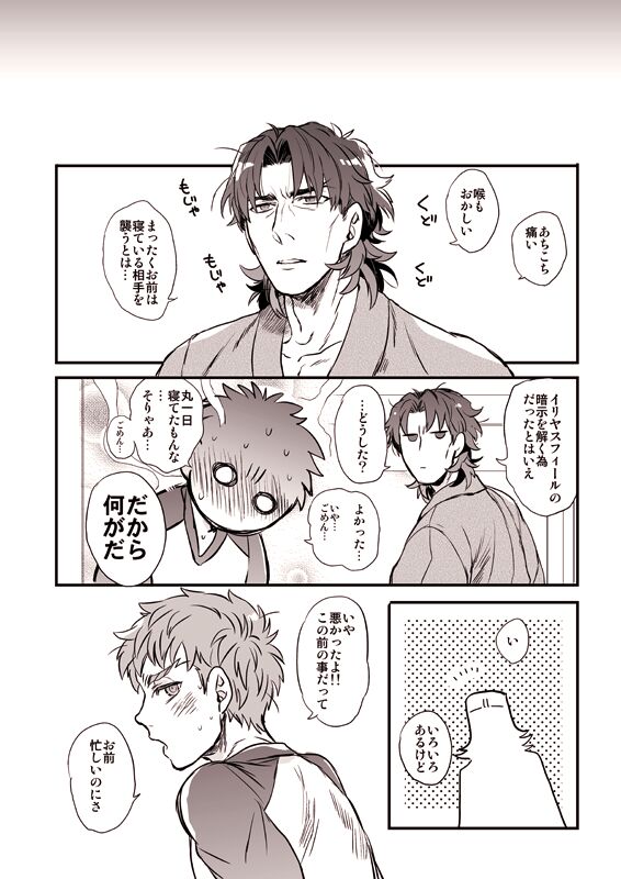 Oyurushi Kudasai  Shinpu-sama - Page 29