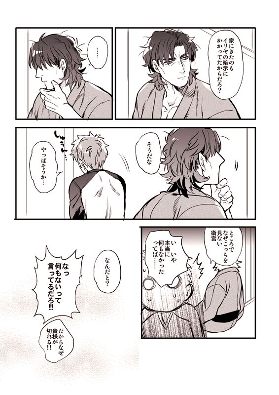 Oyurushi Kudasai  Shinpu-sama - Page 30