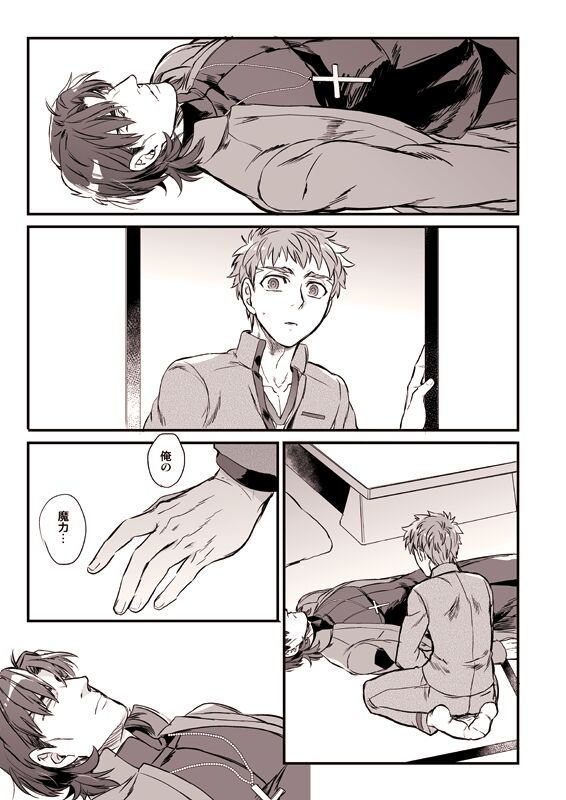 Oyurushi Kudasai  Shinpu-sama - Page 8