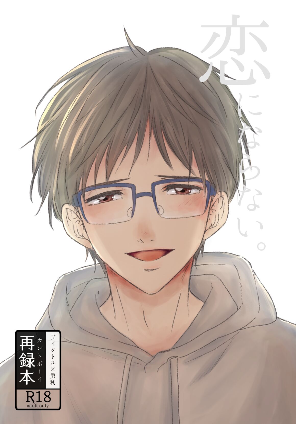 Kouten-sei Kantoboui Hon - Page 1