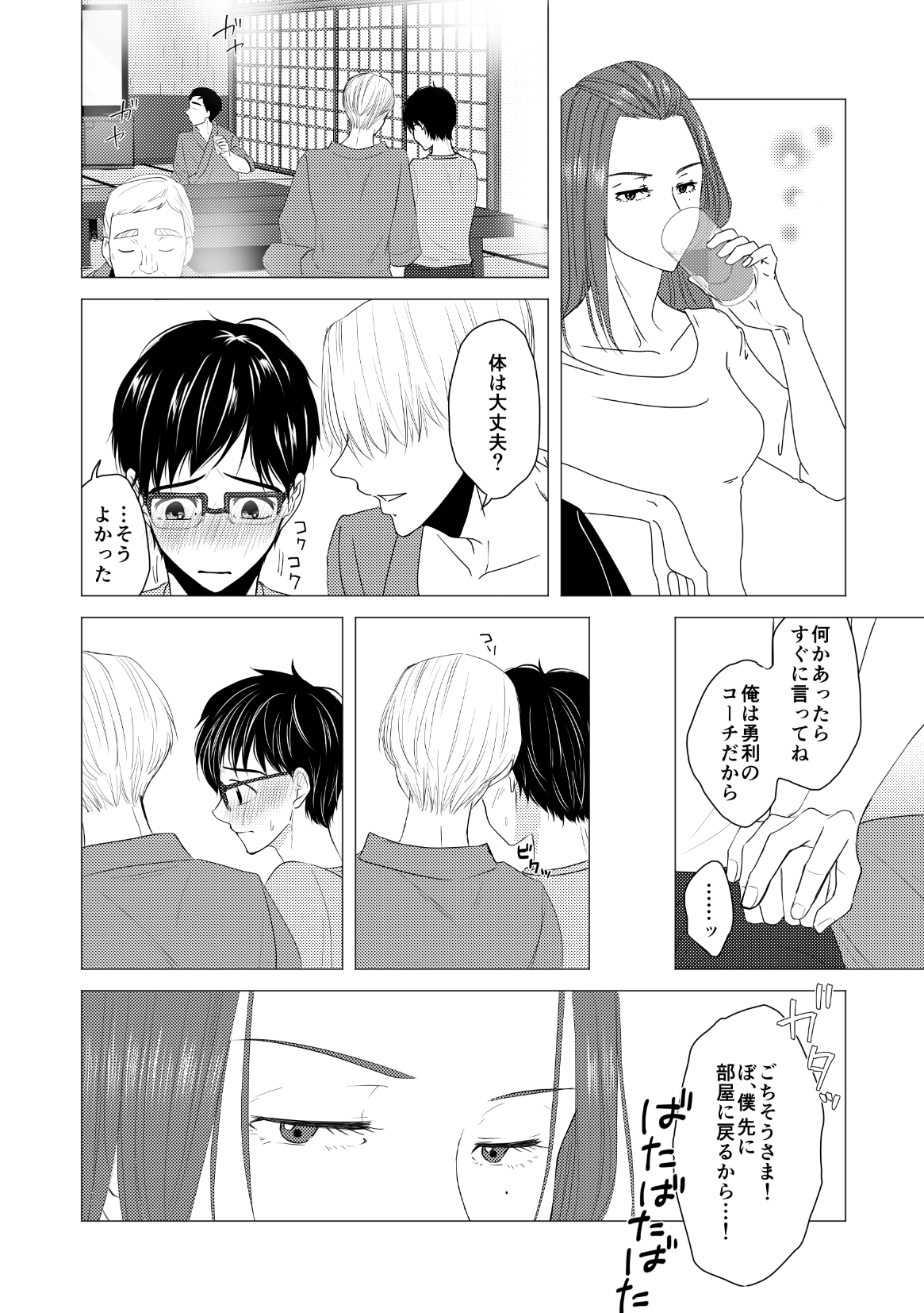 Kouten-sei Kantoboui Hon - Page 22