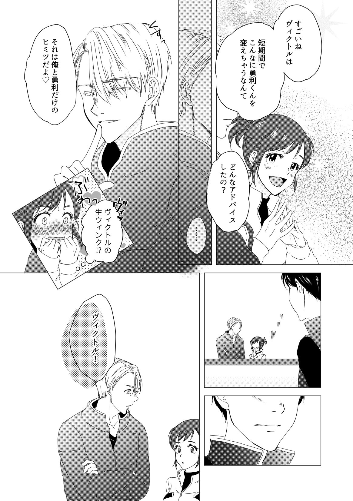 Kouten-sei Kantoboui Hon - Page 30