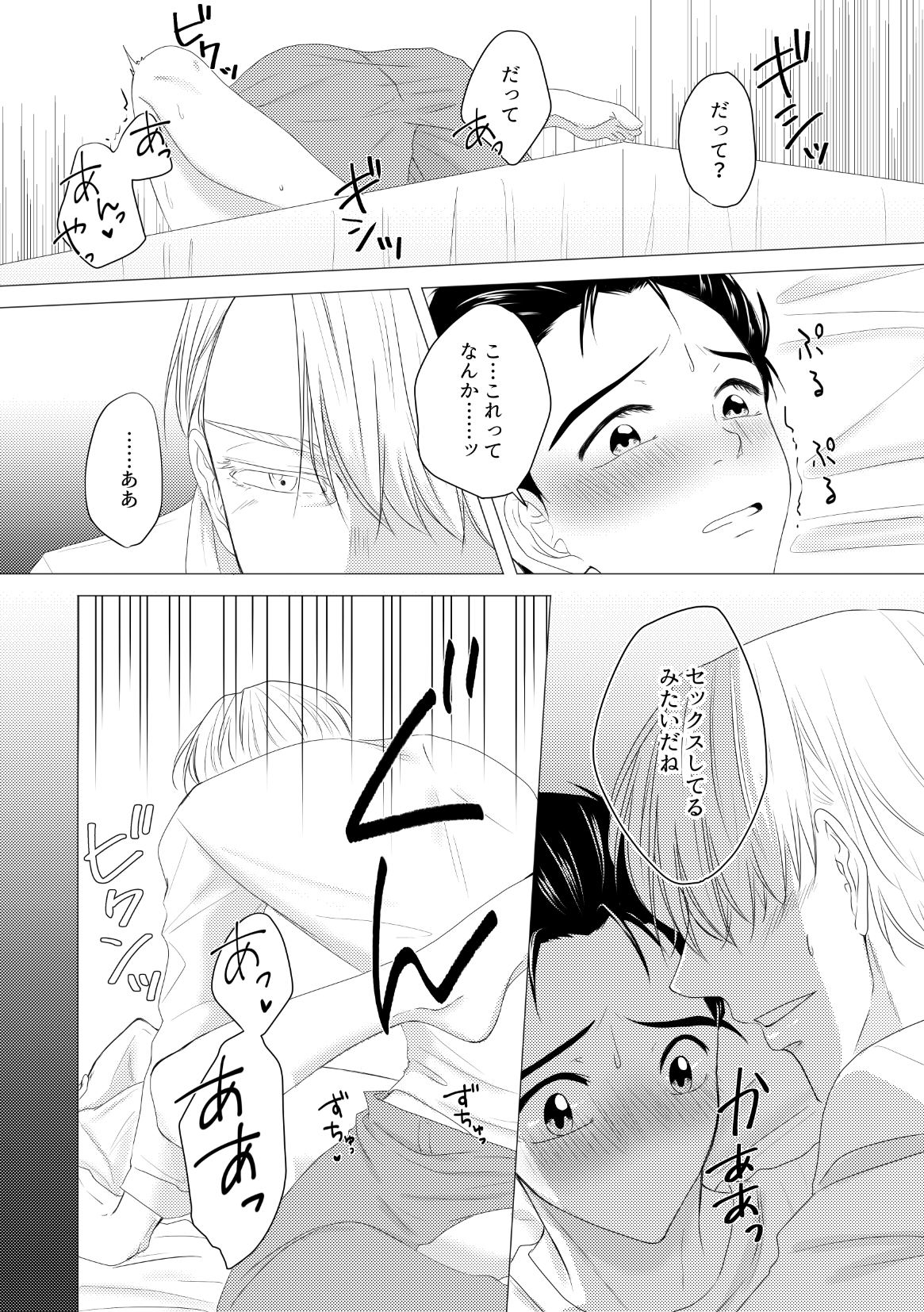 Kouten-sei Kantoboui Hon - Page 42