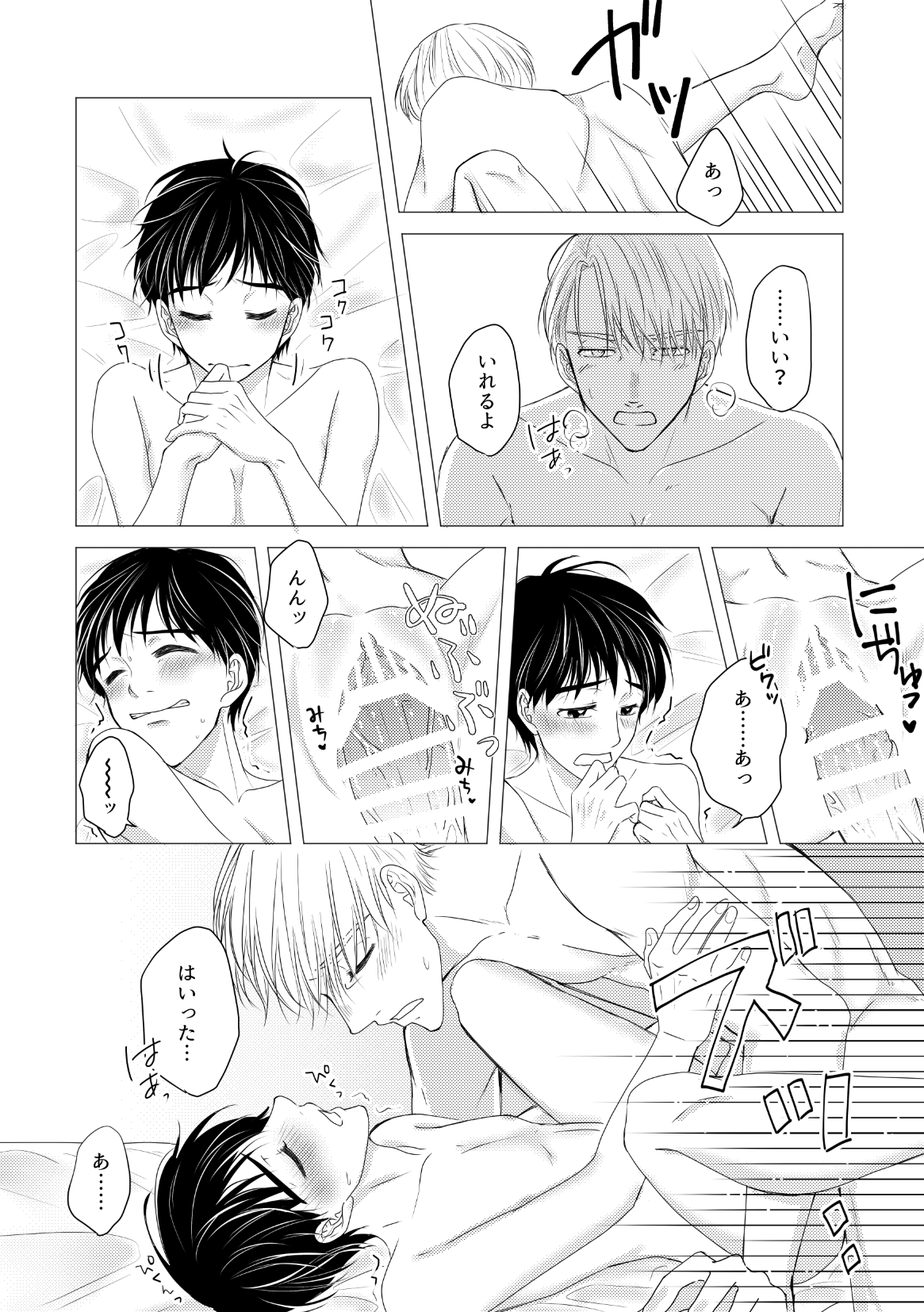 Kouten-sei Kantoboui Hon - Page 62