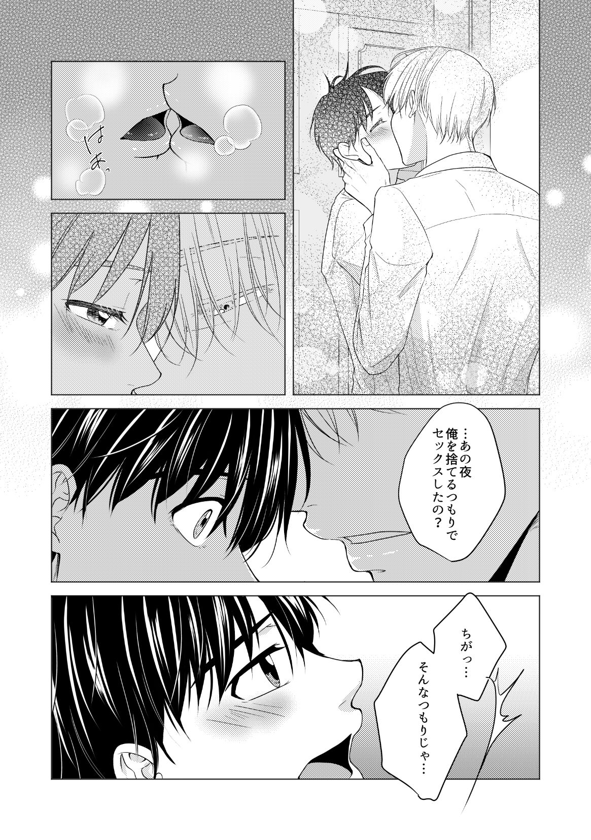 Kouten-sei Kantoboui Hon - Page 73