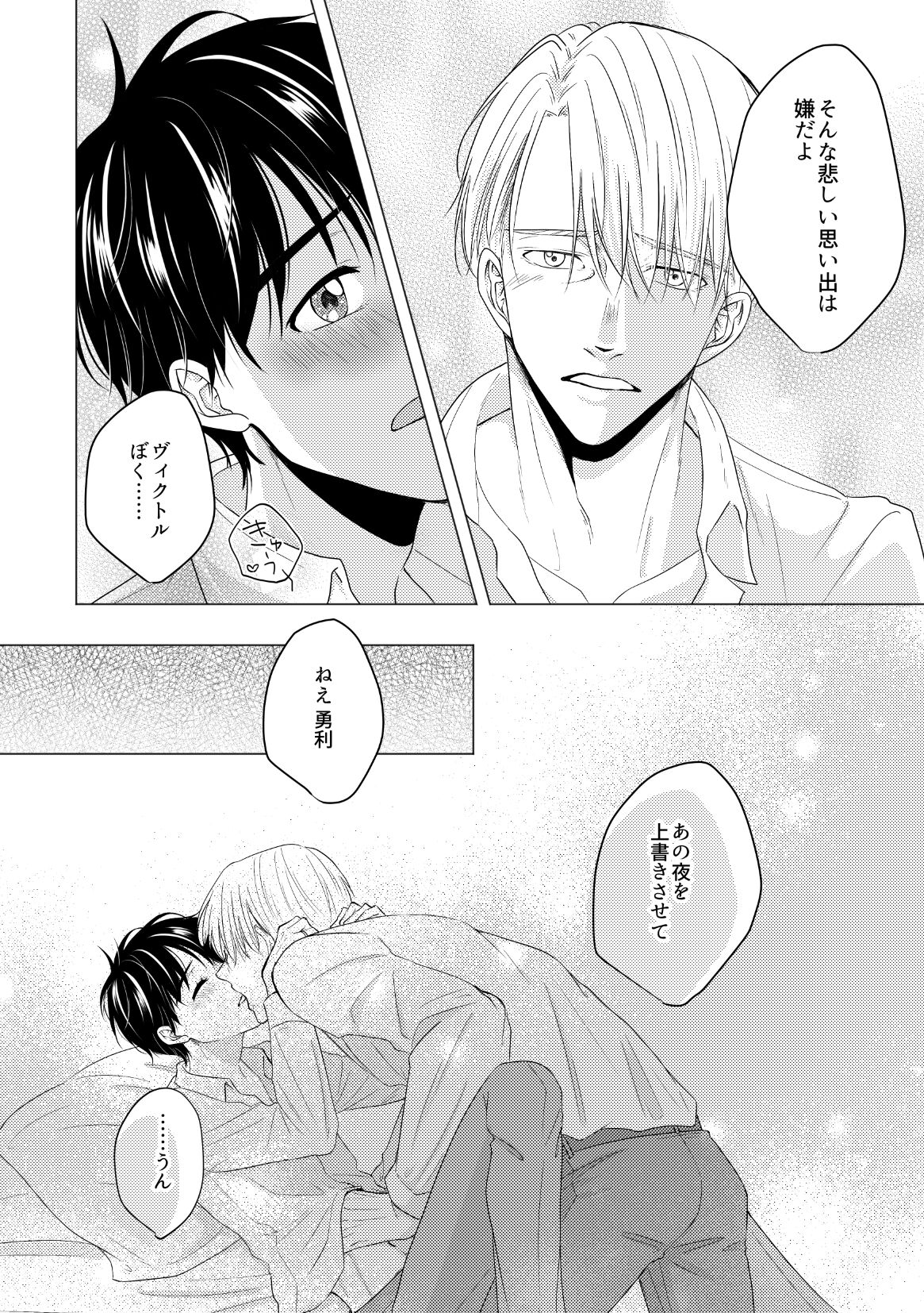Kouten-sei Kantoboui Hon - Page 74