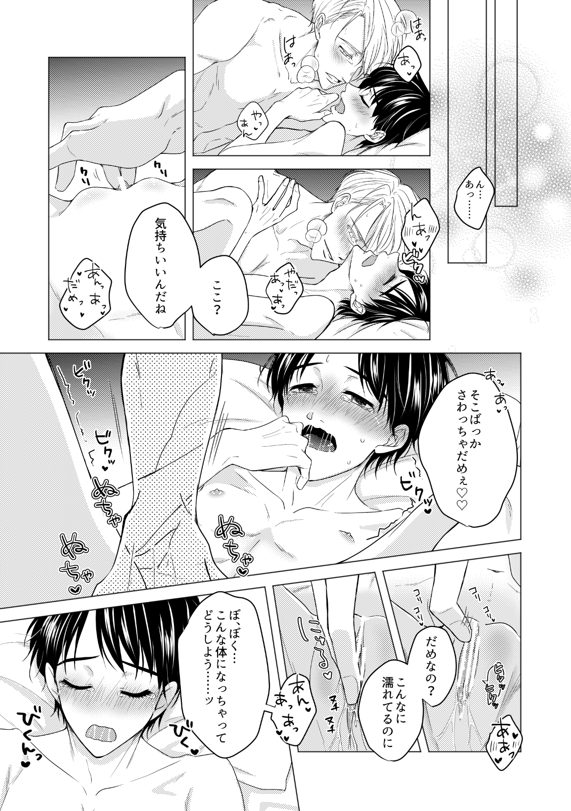 Kouten-sei Kantoboui Hon - Page 75