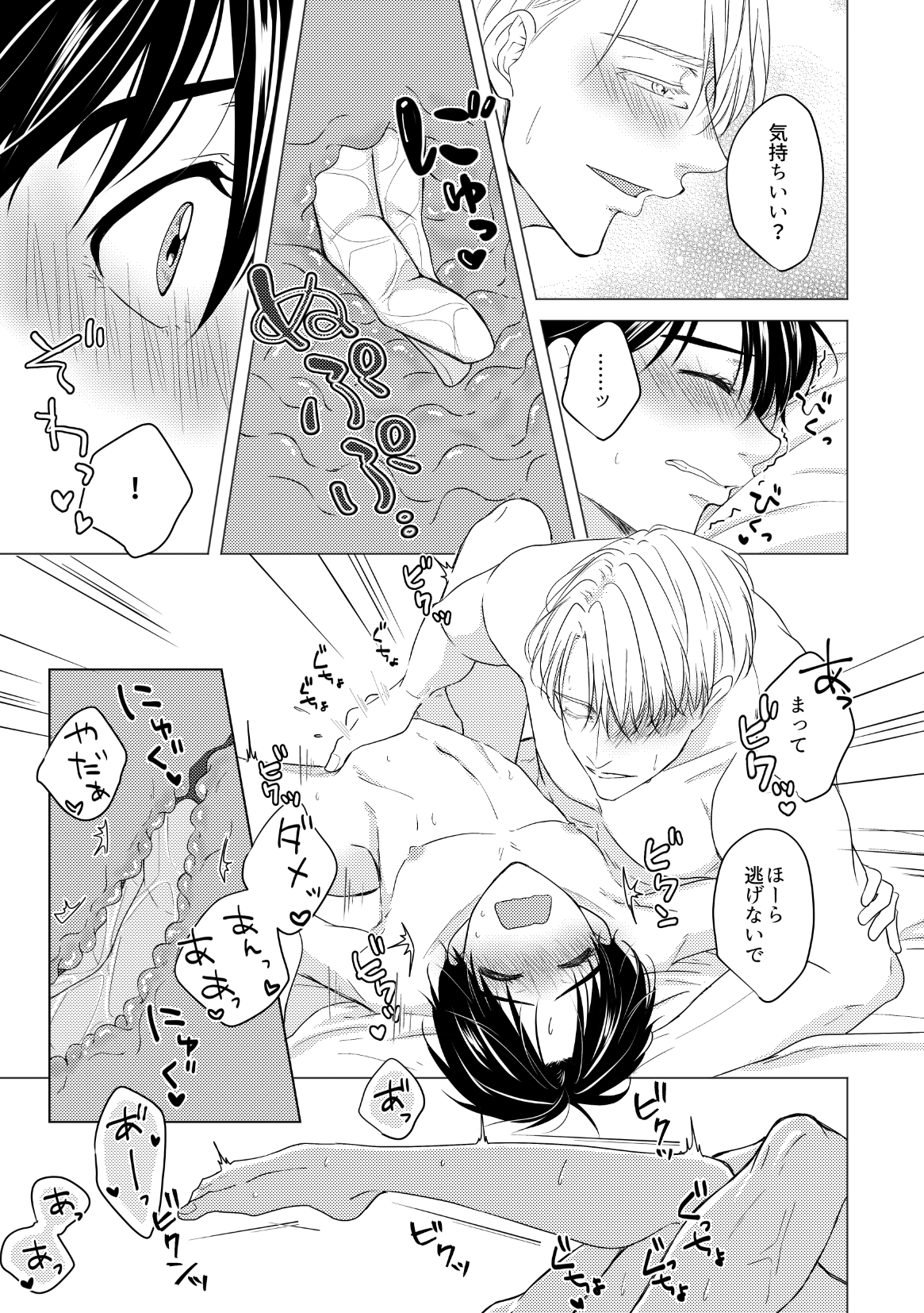 Kouten-sei Kantoboui Hon - Page 77