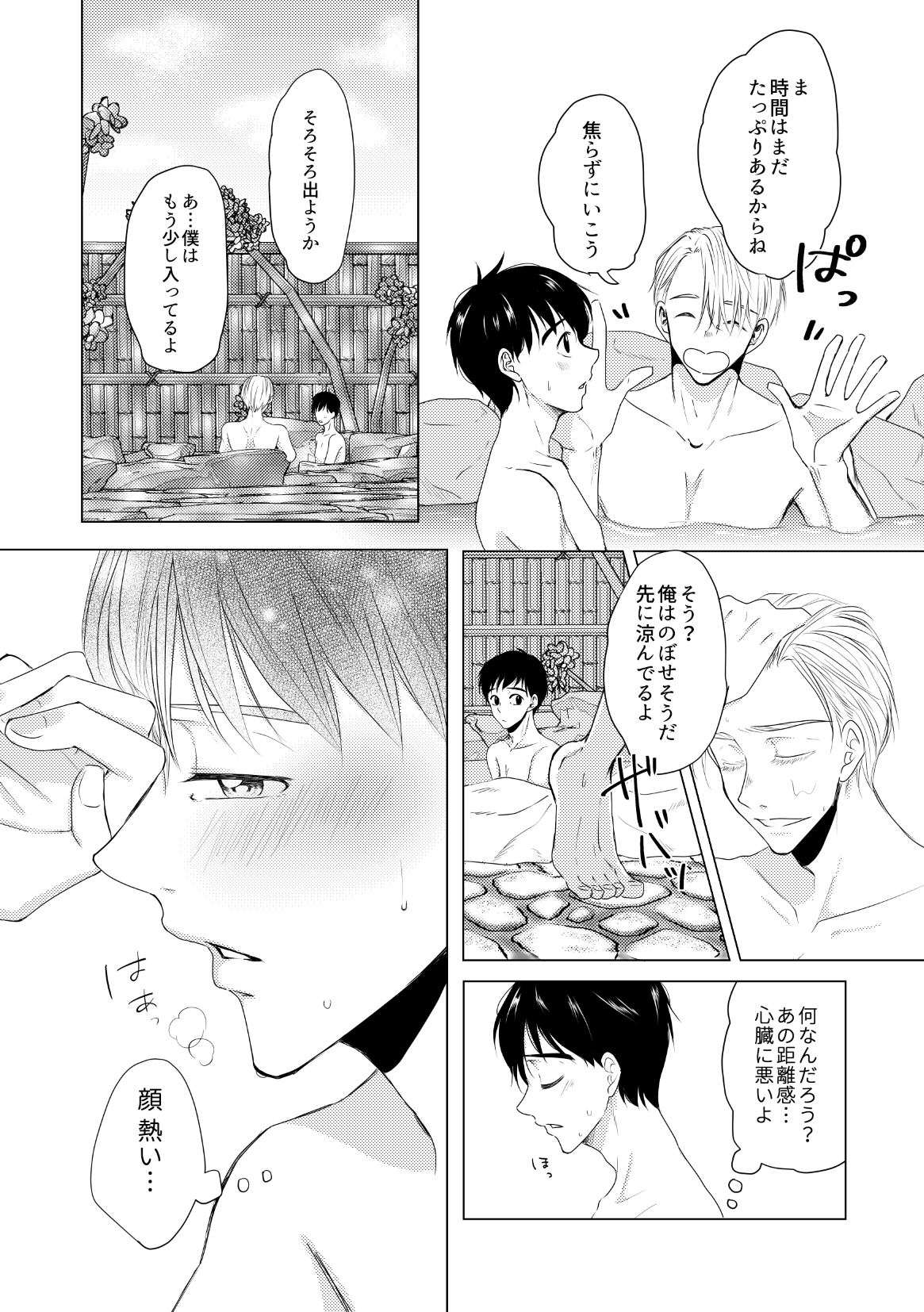 Kouten-sei Kantoboui Hon - Page 9