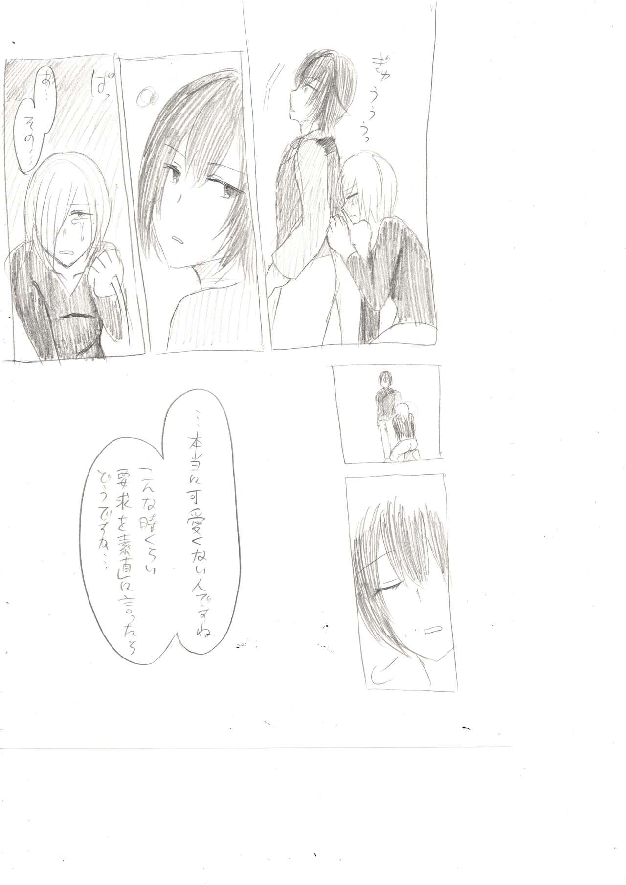 Seiri Geki Juu Danshi Hiwatari-kun - Page 11