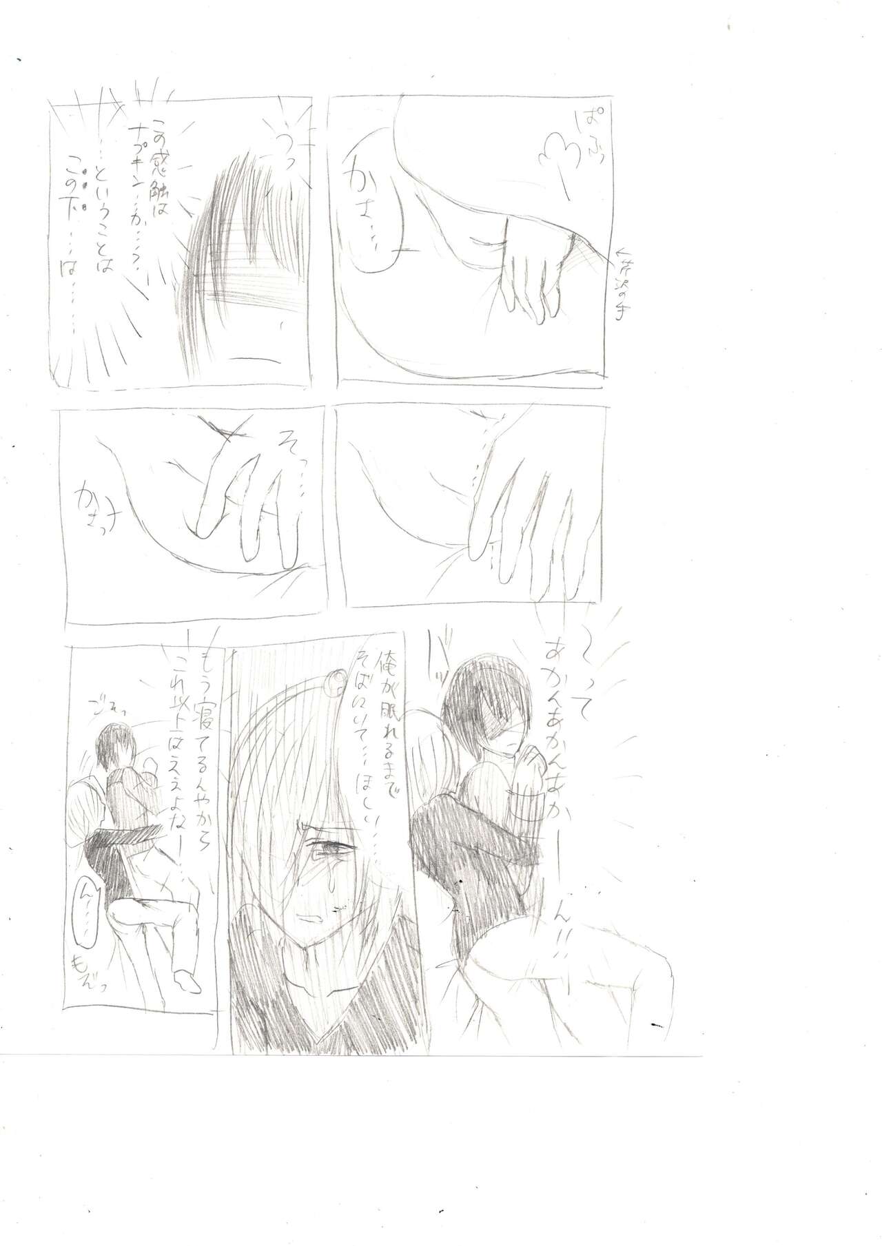 Seiri Geki Juu Danshi Hiwatari-kun - Page 14