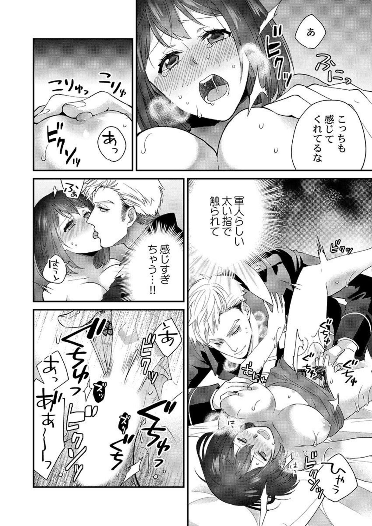 Allen Shousa wa, Ikatsui Karada de Amaku Daku. 1 - Page 24