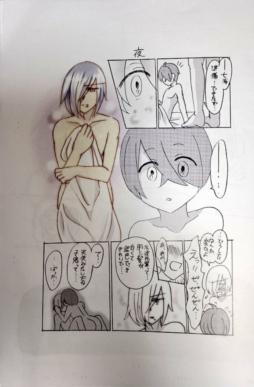 Hidora to Kaiousei ga Koi o Shita - Page 12