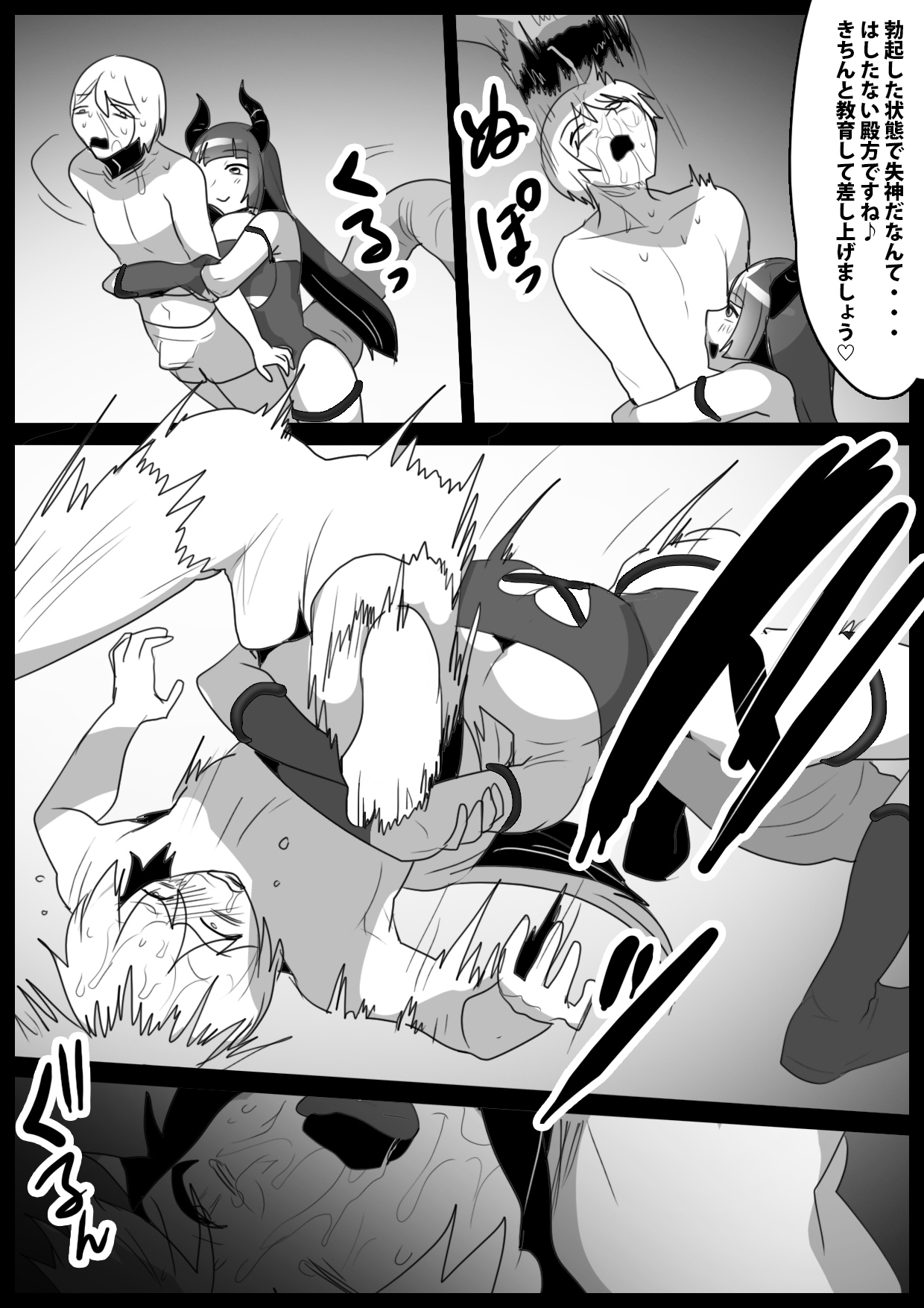 Girls Beat! Plus vs Evil Yuuka - Page 12