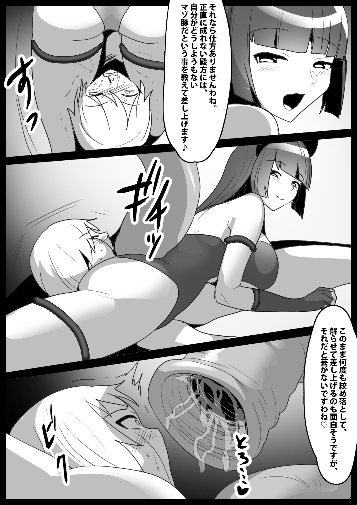 Girls Beat! Plus vs Evil Yuuka - Page 16