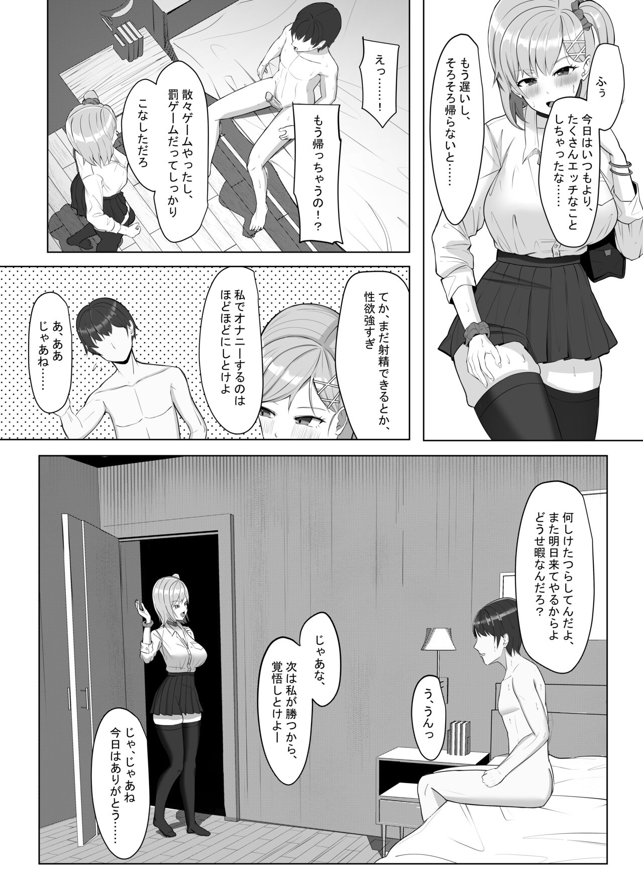Mainichi Yari ni Kuru Gal to Iinchou - Page 14